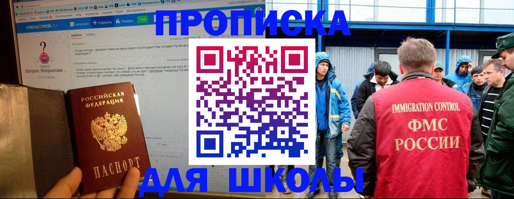 временная регистрация надежно в Новоаннинском